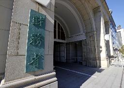 財務省=東京・霞が関
