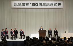 気象業務開始から150周年を記念した式典で、お言葉を述べられる天皇陛下=2日午後、東京都千代田区(代表撮影)