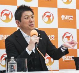 夏の参院選公約を発表する参政党の神谷代表=6日午後、国会