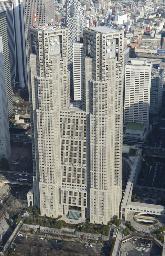 東京都庁舎