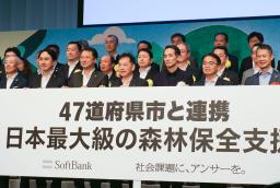 記念撮影するソフトバンクの宮川潤一社長(前列左から3人目)ら=30日午後、東京都港区