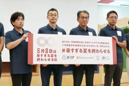 記念日について記者会見する山下良則代表理事(右から2人目)ら=8日午後、東京都千代田区