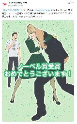清水茜さんのお祝いのイラストを公開した「はたらく細胞」公式Xの投稿