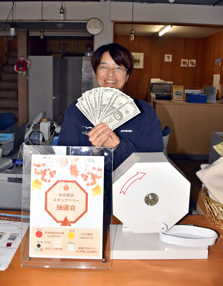 岳温泉秋の周遊スタンプラリー