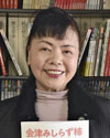 平出美穂子