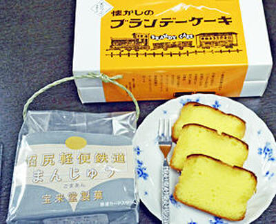 宝来堂製菓の「沼尻軽便鉄道まんじゅう」と日乃出屋の「懐かしのブランデーケーキ」