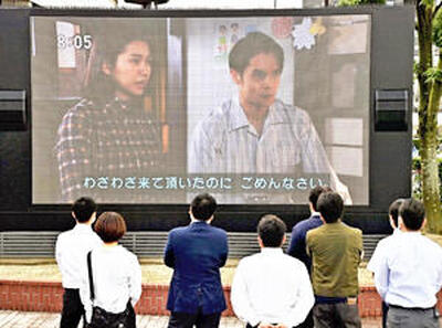 本編放送が再開された「エール」を大型マルチビジョンで見る福島商議所青年部のメンバー