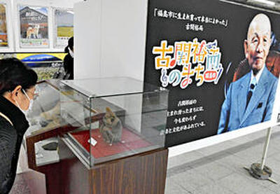 ＪＲ福島駅の東西連絡通路に設置された展示物