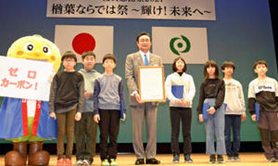 ゼロカーボンシティを宣言する松本町長（中央）と児童