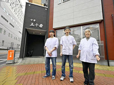 福島市中心部で人気の味を親子で守る（右から）喜美子さん、恭一さん、栄治さんの３人（吉田義広撮影）
