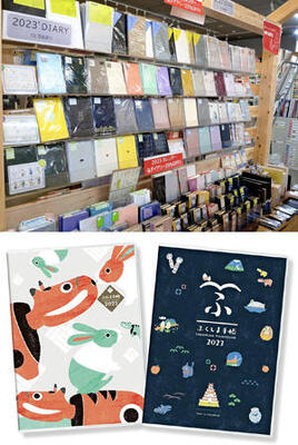 （写真上）さまざまなデザインの手帳が並ぶペントノートの店内＝福島市（写真下）２０２３年版の「ふくしま手帳」