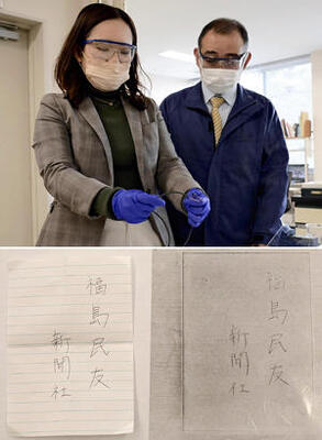 （写真上）物理科で「ショート」を体験する記者（左）、（写真下）人文科で体験した目に見えない筆圧の跡から、文字を復元する業務。左が記者自身が書いた紙で、右が４枚目の紙を鑑定した結果