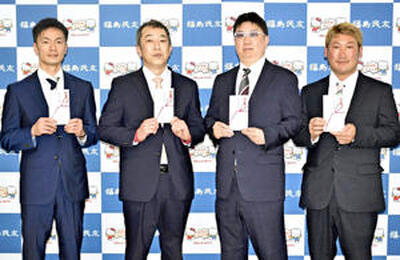 助成金を受けた（左から）斉藤代表、加藤代表幹事、真田代表、菊地代表