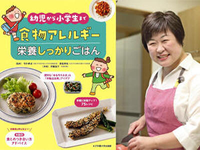 出版された料理本、写真右は著者の伊藤晶子さん （撮影・伊藤華織）