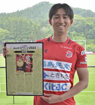 「練習の成果がゴールにつながった。ＭＶＰに選ばれ、とてもうれしい」と語るＤＦ遠藤選手
