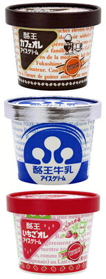 酪王カフェオレアイスクリーム（写真上）酪王牛乳アイスクリーム（写真中央）酪王いちごオレアイスクリーム（写真下）