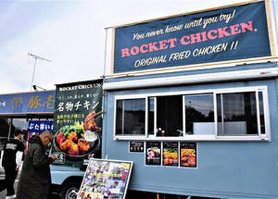 「ロケットチキン」の販売を始めたキッチンカー＝楢葉町