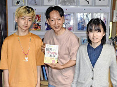 エッセー本「限界ギリギリ家族」を出版した佐藤さん（中央）と翔輝さん（左）、姫歌さん