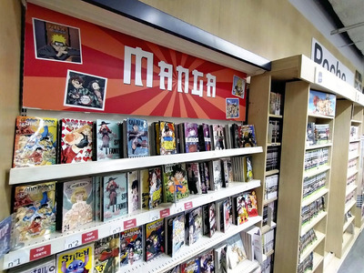 書店に設けられた「ＭＡＮＧＡ」コーナー