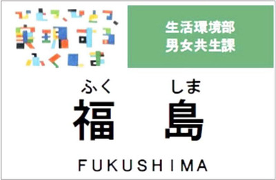 １日から運用が始まった名札。名字のみとし、字を大きくした