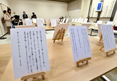 家族葬会場に亡くなった家族へのメッセージが並ぶ「イタコト展」