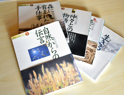 最初に出版した「奥会津　自然からの伝言」。全５巻のシリーズとして刊行し、奥会津の風土と文化を記録にとどめることができた