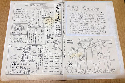 １９８９年春に発行した第１号の「もののけ新聞」。気が付けば家族全員が福島での暮らしを気に入っていた