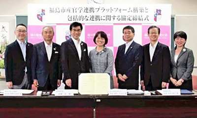 ２０１８年に「福島市産官学連携プラットフォーム構築と包括的な連携に関する協定」を締結した。中央が当時学長だった私