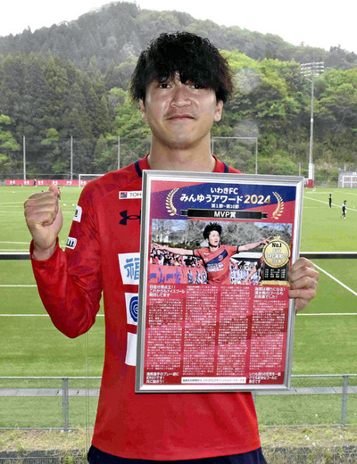 みんゆうアワード２０２４の第１弾でＭＶＰに選ばれた谷村選手