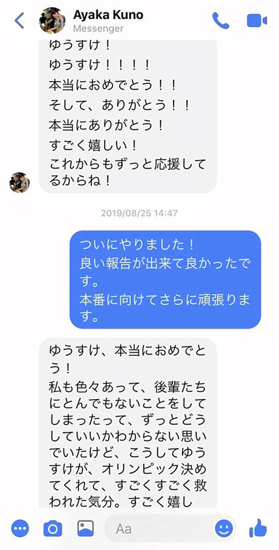 綾香先輩から届いたメッセージ。先輩はあの事件の後、負い目を感じているように見えた。カヌーへの悪いイメージを拭うため頑張ってきて良かった