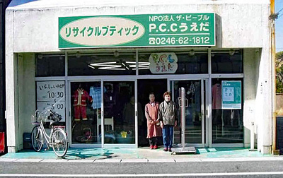 回収した古着を地域内でリユースしてもらおうと開設した店舗。ここではいろいろな人が働き、共に社会をつくる大切さを学んだ