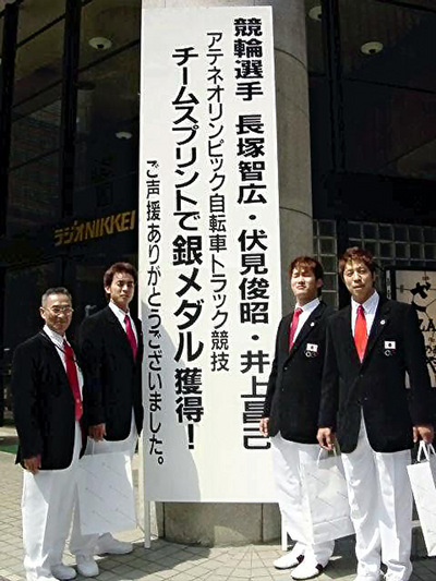 アテネ五輪トラックコーチを務めた私（左）。（右から）伏見、長塚、井上の３選手が奇跡を起こしてくれた