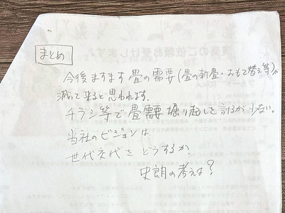 父が渡してきたメモ書きの一部。チラシの裏に書かれた「史朗の考えは？」の一文に心を揺さぶられた