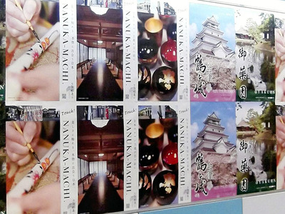 東京・池袋駅に張り出された七日町商店街のＰＲポスター。皆さんの声を聞き、少しは会津の魅力を伝えるお手伝いができたと思う