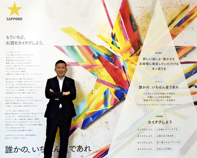 「誰かの、いちばん星であれ」には「社員一人一人が実現したいビジョンと行動のよりどころになるように」とのメッセージを込めた