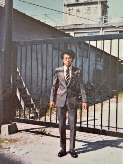 会津工高を卒業し社会人となった頃の私。会津若松市の東北電力の社宅近くで撮影した。当時は花春酒造が近くにあった