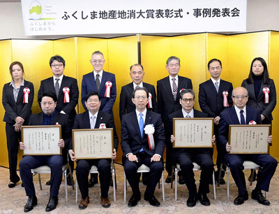 ふくしま地産地消大賞の表彰式に出席した私（後列右から２人目）。山塩復活に向けた活動を評価していただけたことが何よりもうれしかった