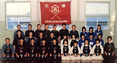 高校で剣道に励んだ私（前列左から５人目）。強くなりたいという意地を学ぶことができた