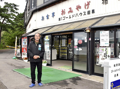 桧原湖畔の店舗の前に立つ私。これからも地域を盛り上げるために幅広い事業を展開していきたい