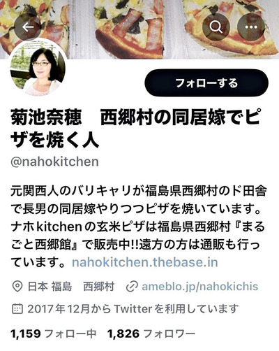 自分の意見や考えなどを投稿しているＸのアカウント。ＳＮＳを通じて交流の輪が広がった。たくさんの方が私をフォローしてくださり、ありがたい気持ちでいっぱいだ