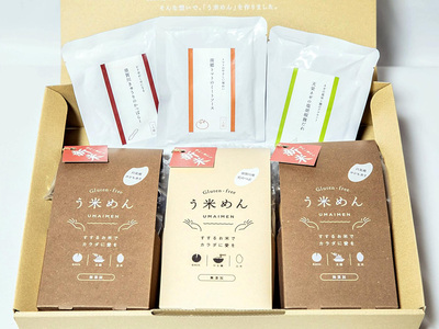 自社開発した「う米めん」。新米の時期に作った麺はさらに香り豊かな味わいを楽しめる