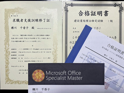 ２０１４年の１年間で取得した資格の合格証書。資格試験の勉強に励む姿を見て、当時の父も「この子は本気だ」と思ったようだった