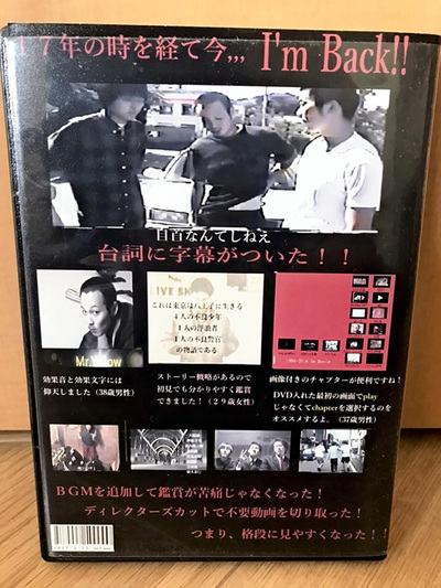 学生時代に製作した映画をまとめたＤＶＤのパッケージ。映画撮影は今の仕事にも生きていると感じる