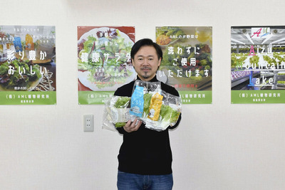 ＡＭＬ植物研究所で栽培された高機能性野菜を手にする私。ＡＭＬの技術を生かして、世界の平和に貢献していきたい
