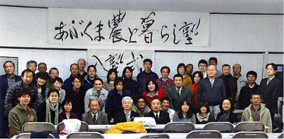 震災と原発事故後に設立した「あぶくま農と暮らし塾」。東和で農業を続ける意味を学び、新たな仲間と出会う有意義な活動となった