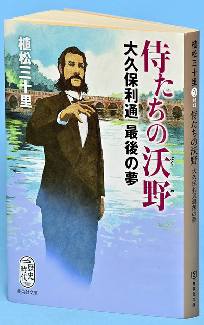 集英社文庫　９６８円