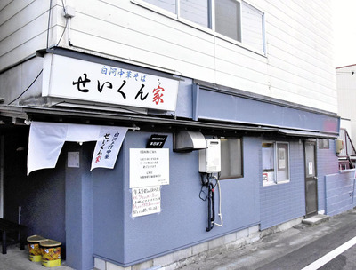 原田さんが開業した店の外観