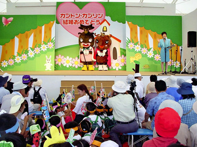 未来博で行われたカブトン（左）とカブリンの結婚式。旧常葉町の小学生たちがカブトンとカブリンのイラスト入りＴシャツを着て結婚パレードに参加して盛り上がった