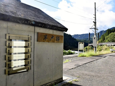 佐久間建設工業の最寄り駅になっているＪＲ只見線早戸駅。久しぶりに乗った只見線から見える風景に時の流れを感じた