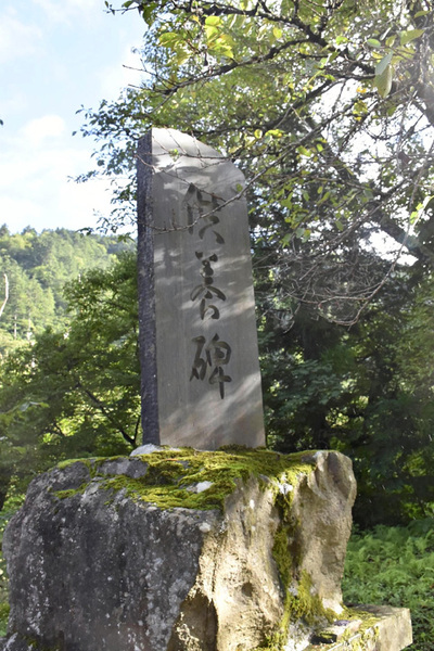 「三島事故」の崩落現場付近に立てられている供養碑。８人の犠牲者が出る悲惨な事故だった